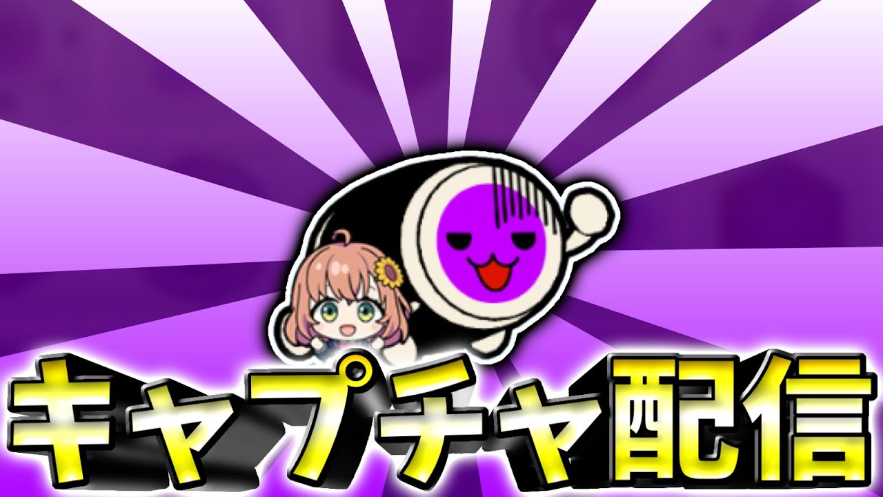 たいこてきとう【太鼓の達人】