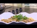 بيكاتا دجاج | الشيف شربيني