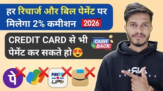 Best App For Recharge & Bill Payment | 2% Unlimited Cashback Trick screenshot 2