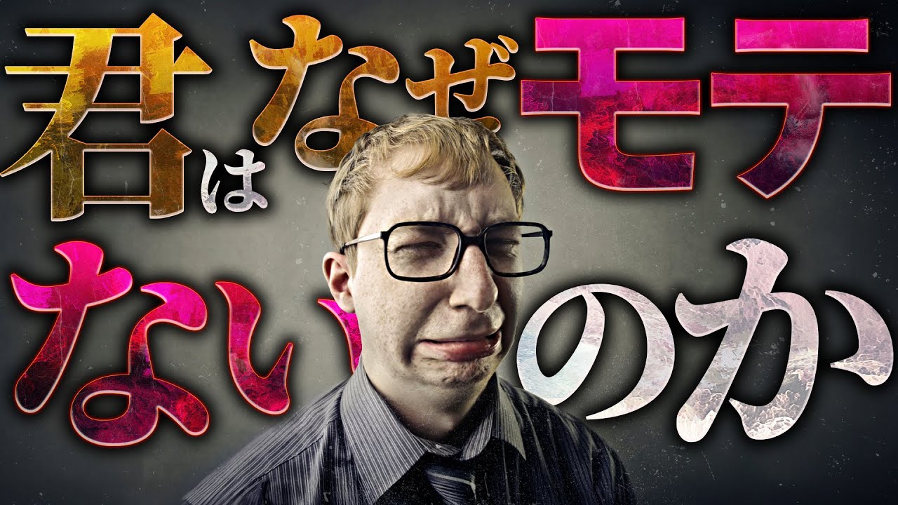 【残酷】君が科学的にモテるオスになるたった1つの方法