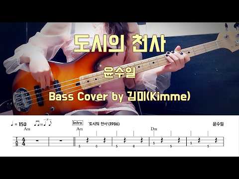 도시의 천사 - 윤수일