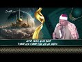الشيخ حمدي محمود الزامل ما تيسر من أول سورة الشعراء قرآن السهرة