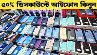 Used iPhone Price In Bangladesh 2023?Live Exchange iPhone Price In BD?Used Mobile Phone✔Asif Vlogs