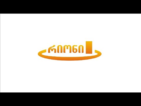 დღეს ტელე-რადიო კომპანია ,,რიონის'' დაარსებიდან 31 წელი გავიდა