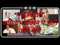 एक बिहारी अमिताभ बच्चन पे भारी