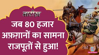 Sher Shah Suri की 80 हजार फौज का सामना जब 10000 राजपूतों से हुआ | Giri Sumel | Tarikh E631