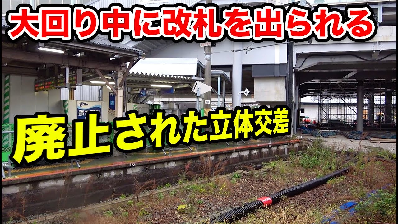 EXIT    台本 Walking through the abandoned platform] I used the