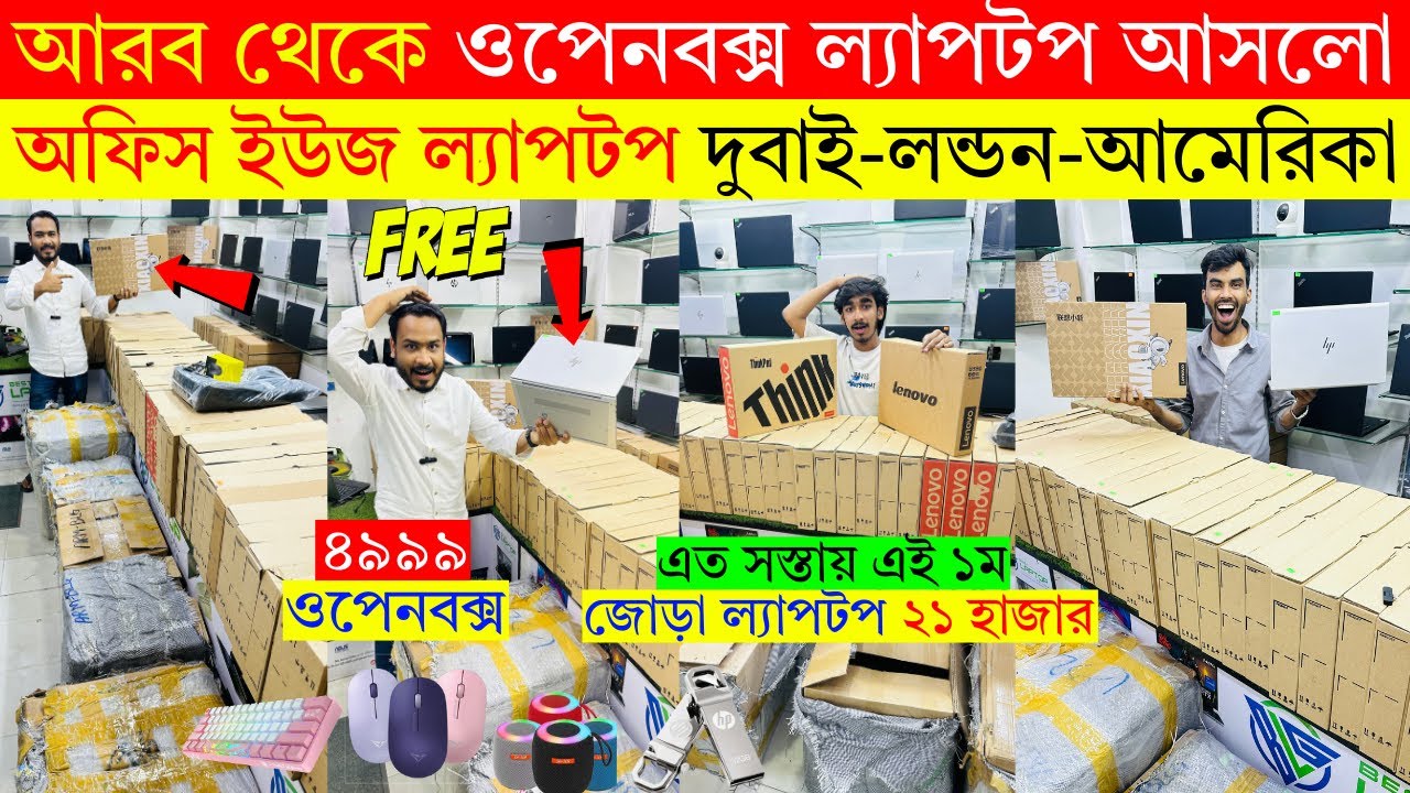Laptop Price In Bangladesh 2026😍Premium Laptop Price In BD 2026🔰Macbook Price In Bangladesh