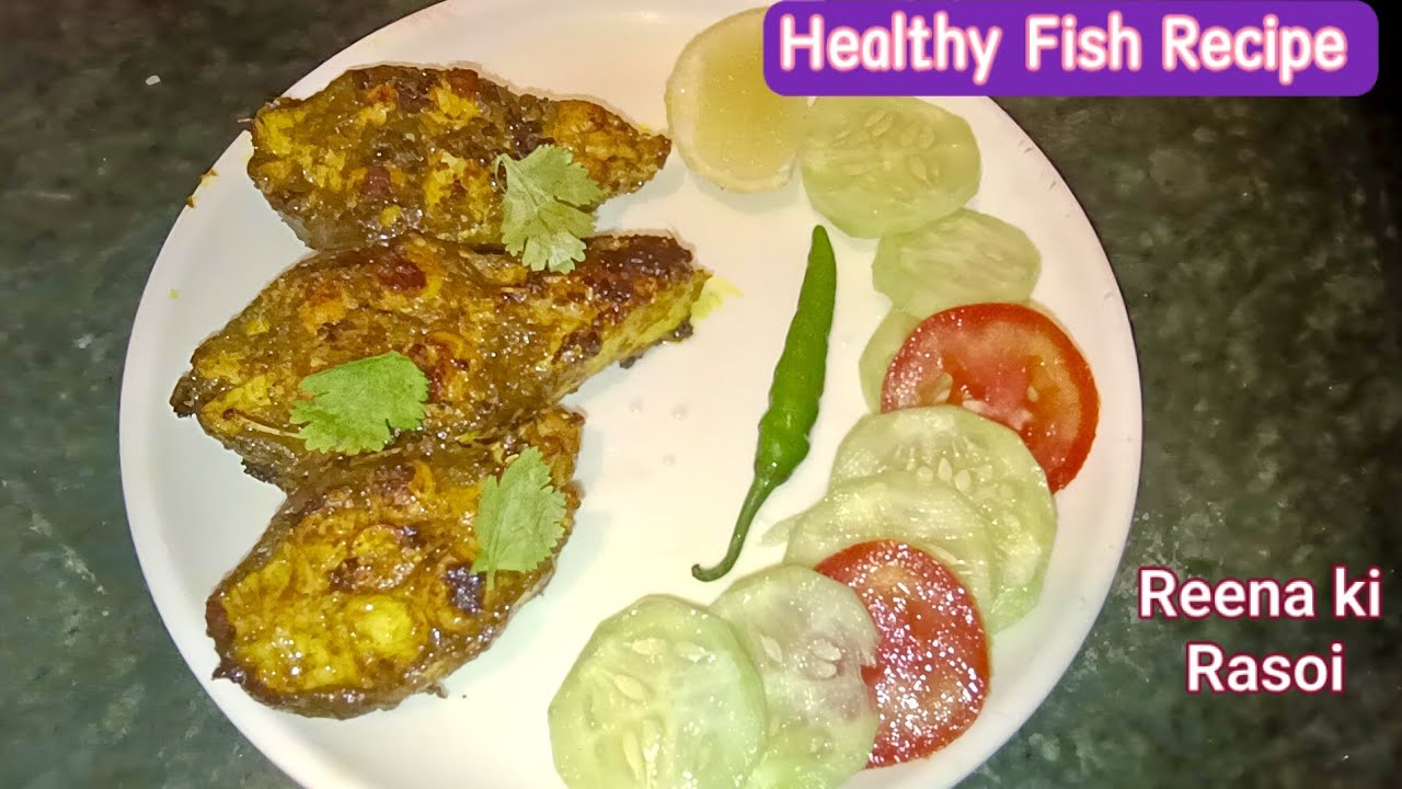 Healthy Fish Recipe | बिना मसाला एक छम्मच तेल में हेल्दी फिश