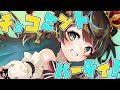 【ラスト配信】王と民と♡チョコミント・パーティー！！！