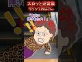 モールでショッピングしているといきなりおばさんがぶつかってきてスマホが壊れたと怒鳴られるも…【スカッと】 #スカッと