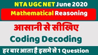 Coding Decoding Trick in Hindi II Nta Ugc Net Paper 1st II Mathematical Reasoning June 2020