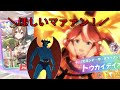 ウマ娘に１万課金したデビルマン