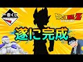 【作業動画】二度としたくない!!一番くじ ドラゴンボール C賞 孫悟空 リペイント!!結果は!?とおちゃんチャンネル