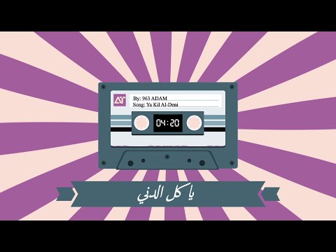 روجيه خوري ياكل الدني 