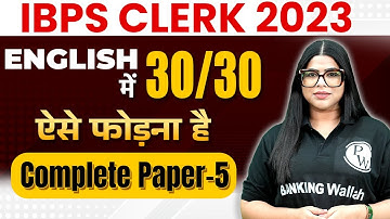 IBPS Clerk 2023 | English Me 3O/30 | Complete Paper 5 | English By Aisha Rasheed Mam