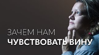 О встроенном чувстве вины, папиных дочках и невидимом рабстве | Открытый урок от Ирины Масловой