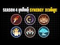 All New Synergies in Season 4 Explained | Magic Chess Go Go