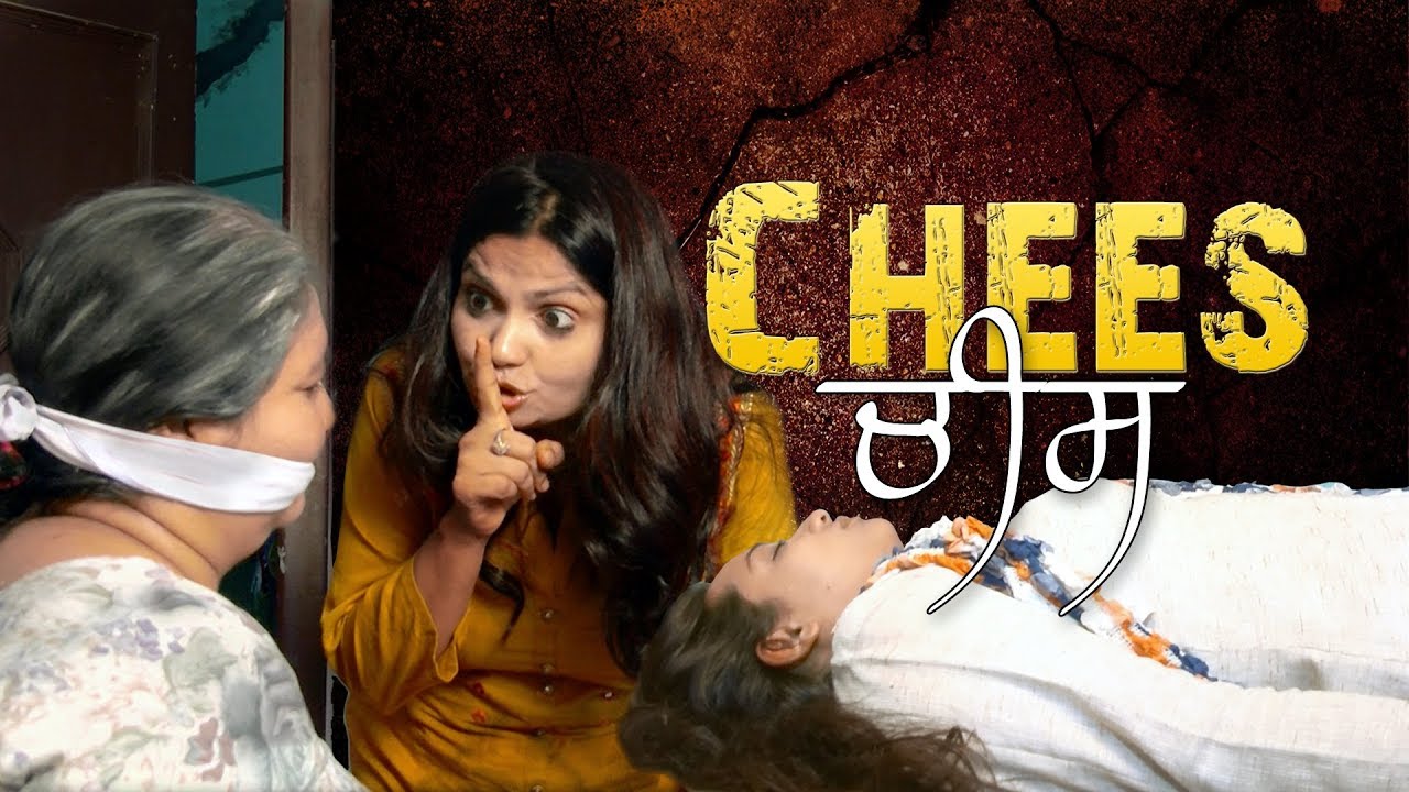 Chees Punjabi short film 2017 || Heart Touching Short Film - YouTube