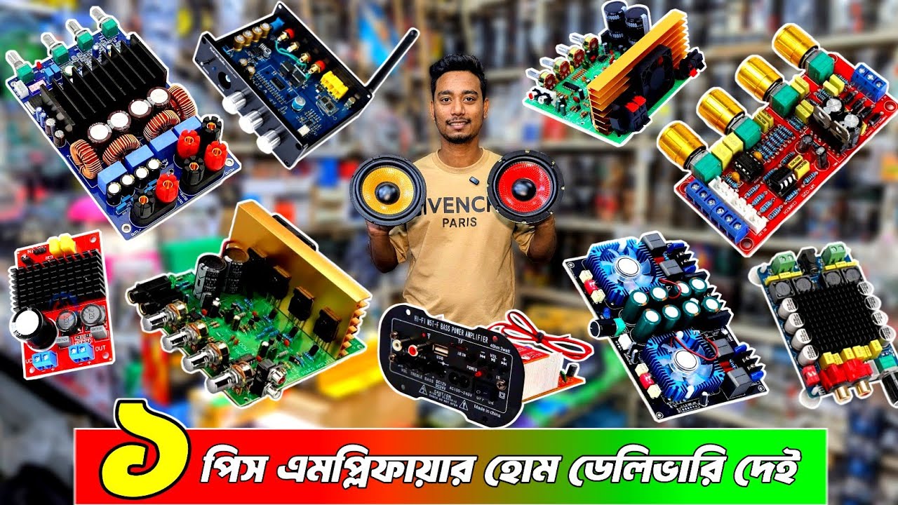 ১ পিস class D amplifier board হোম ডেলিভারি নিন | পাইকারি দামে ক্লাস ডি এমপ্লিফায়ার সার্কিট কিনুন ।