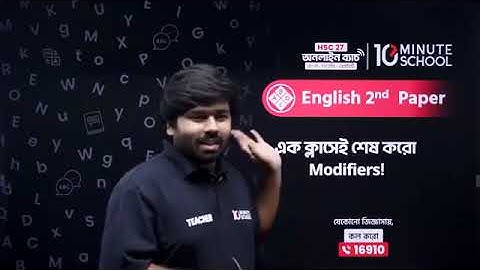 HSC | English 2nd Paper | এক ক্লাসেই শেষ করো Modifiers 💯 | Modifiers Easy Tricks for Board Exam