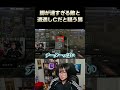 これは俊足マークド荒らしC? #shorts #べこぉ