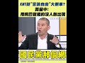言論自由議題