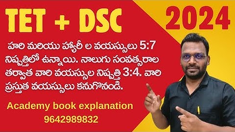 TET | DSC | Algebra 8th class | maths tricks | APP link in description | Academy Book Explanation |