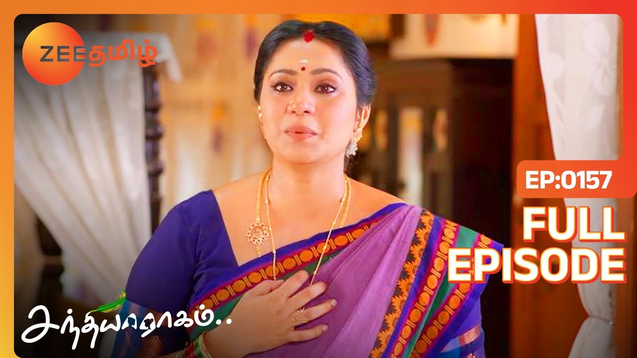 பஞ்சாயத்துல என்ன முடிவு சொல்லப்போறாங்களோ | Sandhya Raagam | Full Ep 157 | Zee Tamil