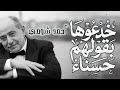 خدعوها بقولهم حسناء أحمد شوقي إنشاد بدون معازف mp3