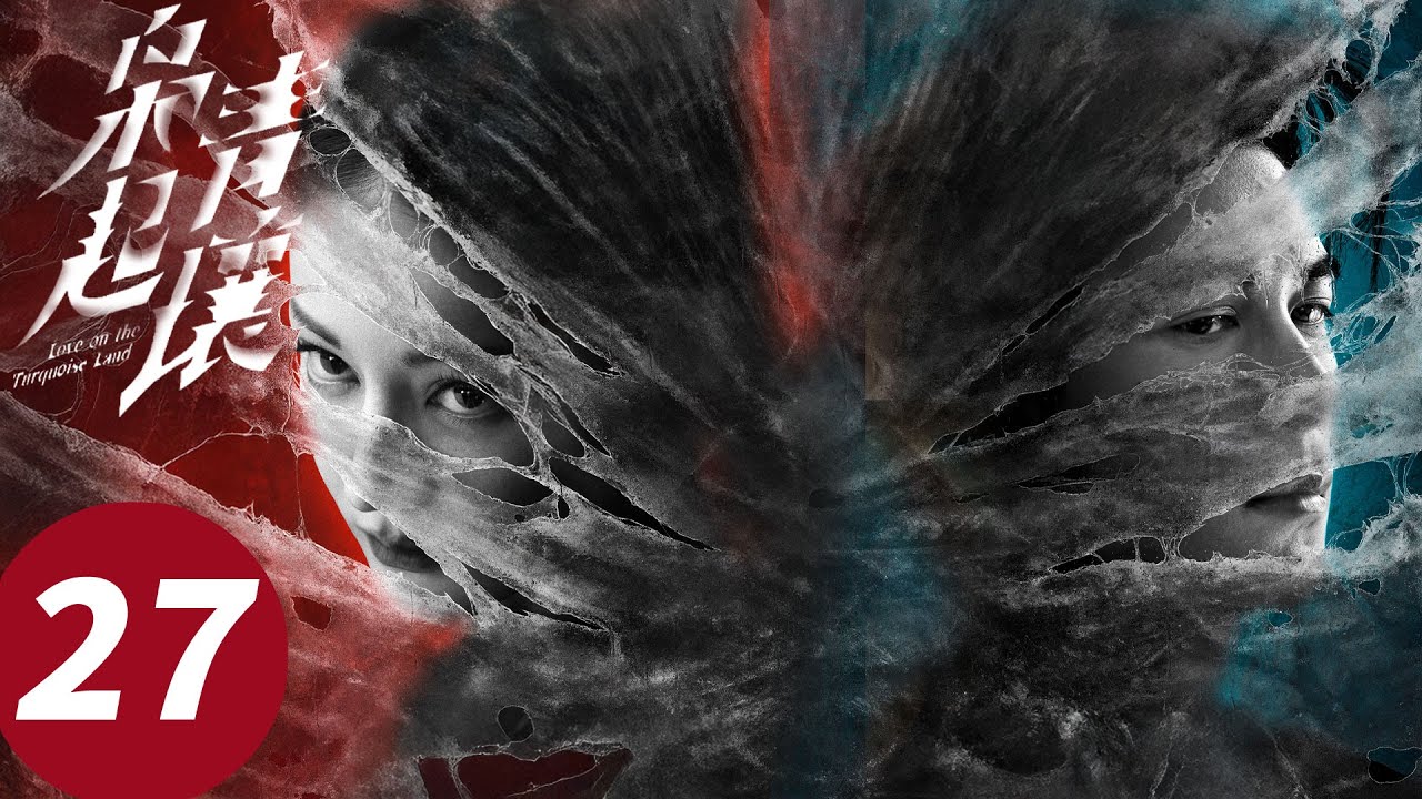ENG SUB【枭起青壤 Love on the Turquoise Land】EP27 疯刀狂犬率队入密林寻金人门（迪丽热巴, 陈星旭, 张俪）