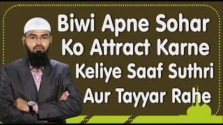 Biwi Apne Shohar Ko Attract Karne Keliye Saaf Suthri Aur Tayyar Rahe By @Adv. Faiz Syed