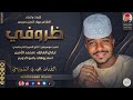الفنان مجدي الشويحي 2026 ظروفي تسجيلات الغزال الاسمر ودحسان