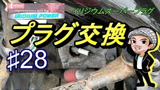 ♯28プラグ交換☆マジェスティ125のメンテナンス(ハルチャンネル)