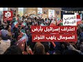 مقديشو تتحرك للرد على اعتراف إسرائيل بأرض الصومال.. كيف تتطور الأزمة داخليا وخارجيا؟