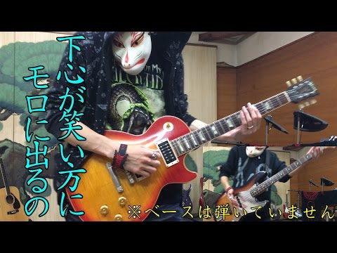 RADWIMPS - 遠恋 生春巻きVer.(ギター 歌詞付き) iRig PRO