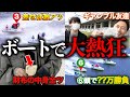 競馬友達2人と一緒に、財布の中身を全て賭けて勝負する休日が楽しすぎたw