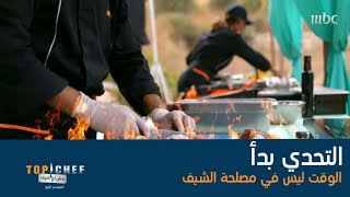 التحدي على البحر، المشتركون يتعرفون على المخزن،  والجميع يريد بذل أفضل ما لديهم للنجاح في التحدي