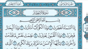 تلاوة من صلاة المغرب في جامع القبلتين  الاثنين ٢٢ربيع ثاني١٤٤٢ سورة الإنفطار الشيخ محمود خليل القارئ