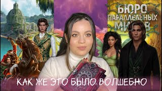 видео: ПЛЮСИКИ VS МИНУСИКИ | БЮРО ПАРАЛЛЕЛЬНЫХ МИРОВ ТОМ 1  картинка: ПЛЮСИКИ VS МИНУСИКИ | БЮРО ПАРАЛЛЕЛЬНЫХ МИРОВ ТОМ 1