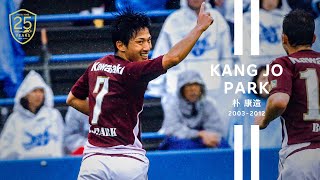 【25周年記念メッセージ】朴 康造 氏｜KANG JO PARK