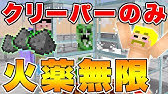 マイクラ 天空トラップタワーで大爆発 改修工事します ドズクラpart281 ドズmen Youtube