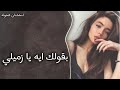 صمخة اغاني مصرية يا زميلي ريمكس استكانه عربى مطلوب أكثر شيء ترند تيك توك 2026