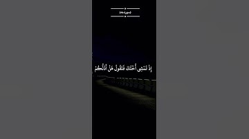 Surah~Taha (سورة طه)