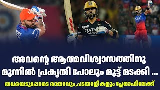 അവൻ്റെ ആത്മവിശ്വാസത്തിനു മുന്നിൽ പ്രകൃതി പോലും മുട്ട് മടക്കി …| Sark Live