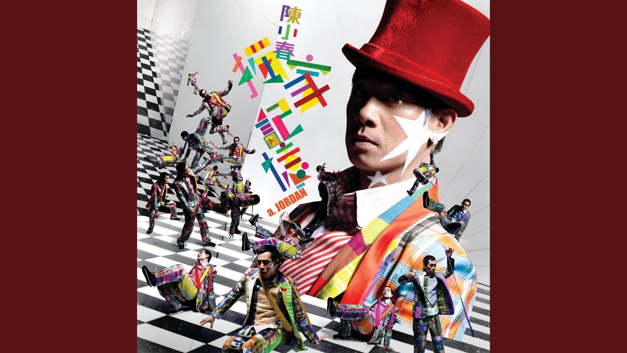 我不是偉人(粵)