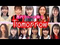 【歴代アニーが歌う】ミュージカルアニーよりTomorrow(カラオケピアノ伴奏付き)