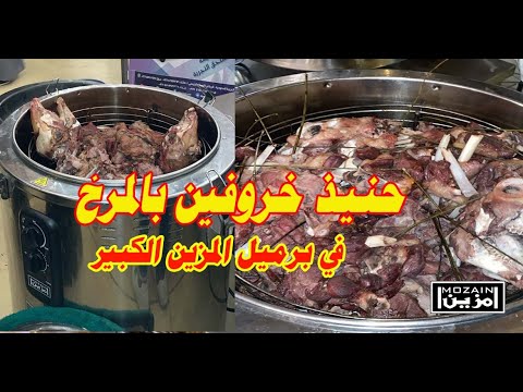 حنيذ خروفين نعيمي في برميل المندي الكهربائي المزين الكبير