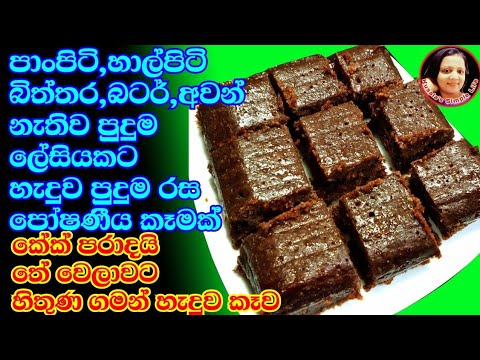 මෙහෙම කෑමක් දැකල තියෙනවද බලන්න හරිම ලේසියි අමුද්‍රව්‍ය 3 සුපිරි පෝෂණීය කෑමක්/Finger millet Kurakkan