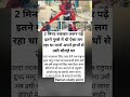 2 मिनट रुक कर जरुर पढ़े इतने गुस्से में थी ऐसा लग रहा था मानो अपने हाथों से #motivation #shortvideo